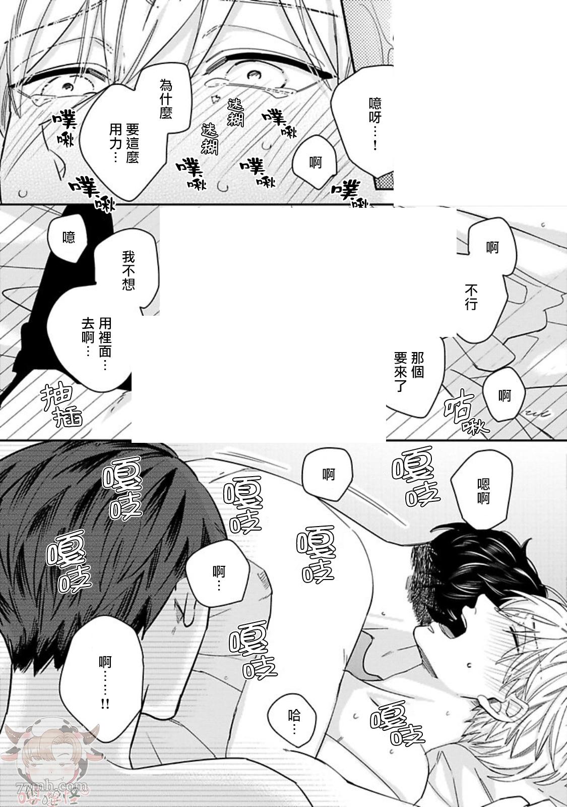 《隐秘处子青叶君》漫画最新章节第5话免费下拉式在线观看章节第【22】张图片