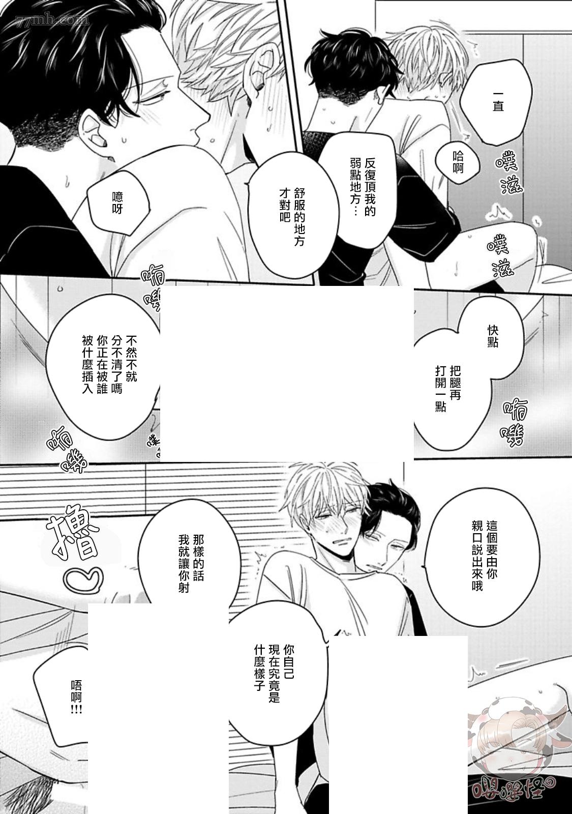 《隐秘处子青叶君》漫画最新章节第4话免费下拉式在线观看章节第【21】张图片