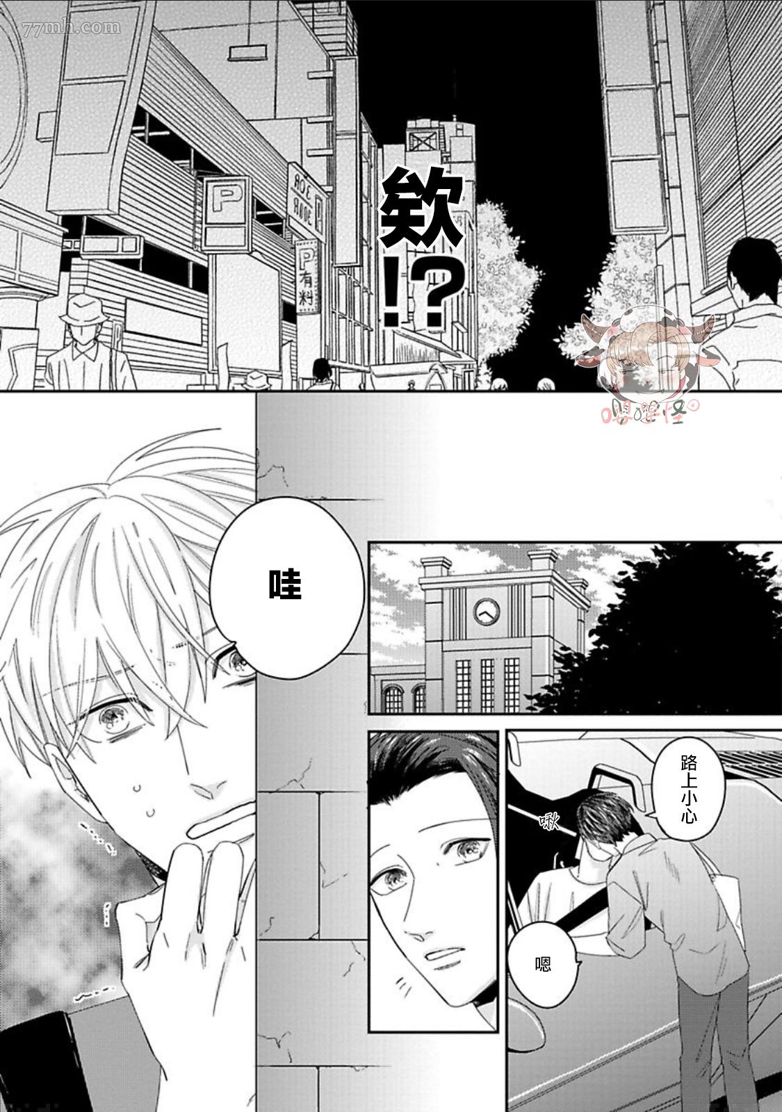 《隐秘处子青叶君》漫画最新章节第6话免费下拉式在线观看章节第【6】张图片