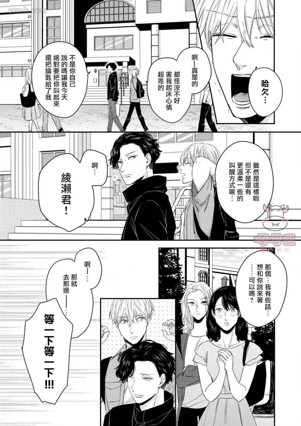 《隐秘处子青叶君》漫画最新章节第1话免费下拉式在线观看章节第【3】张图片