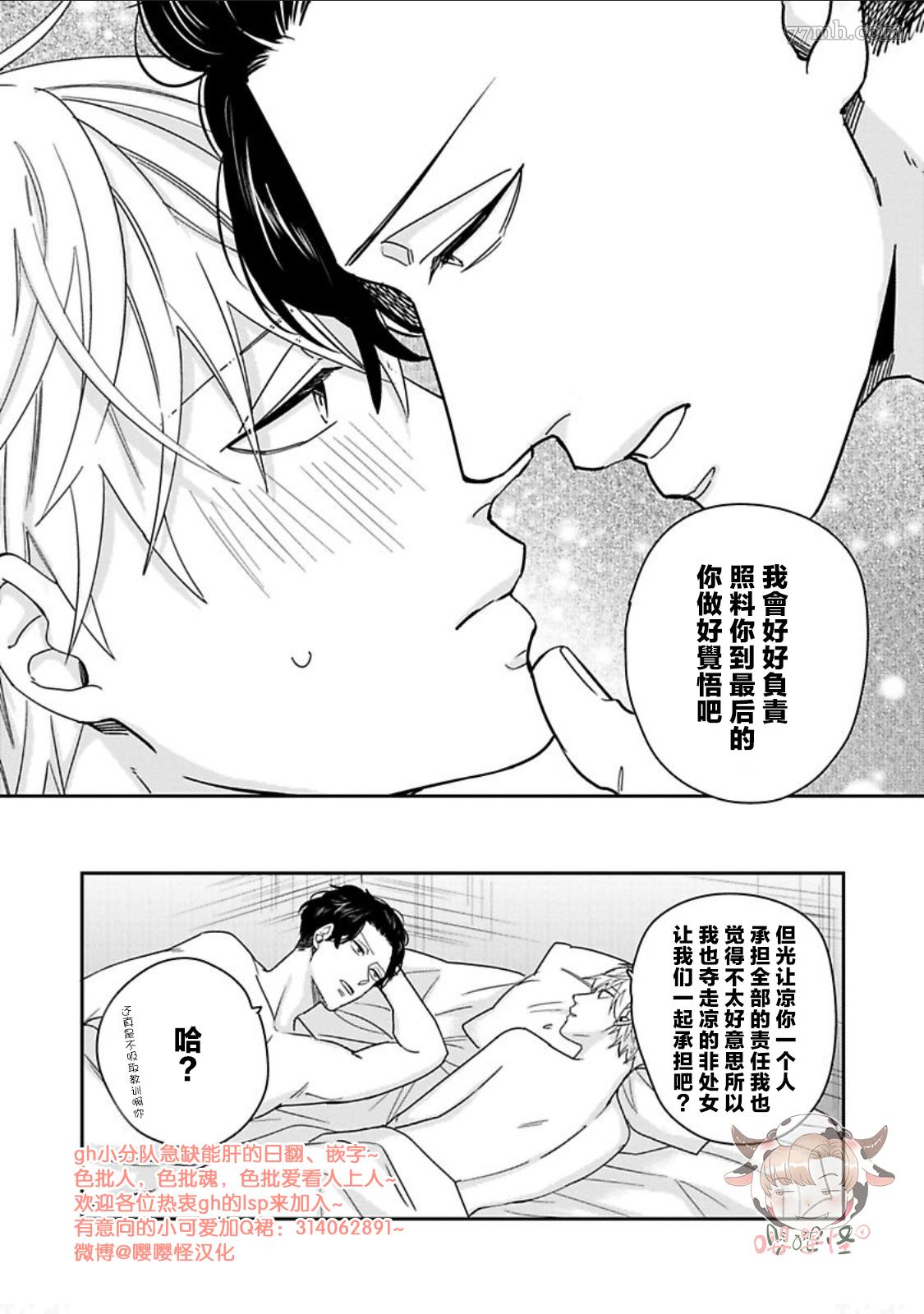 《隐秘处子青叶君》漫画最新章节第6话免费下拉式在线观看章节第【25】张图片