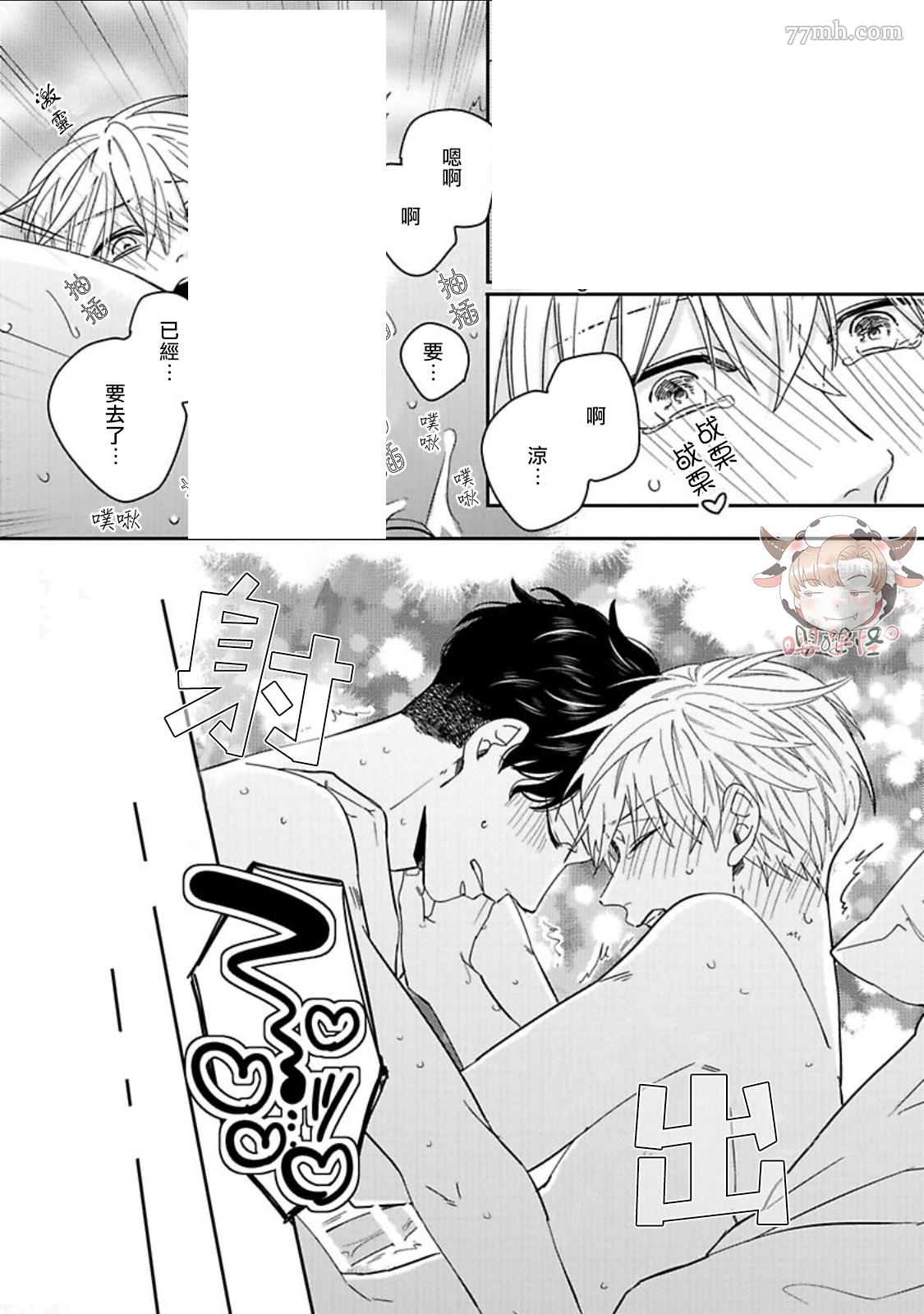 《隐秘处子青叶君》漫画最新章节第6话免费下拉式在线观看章节第【23】张图片