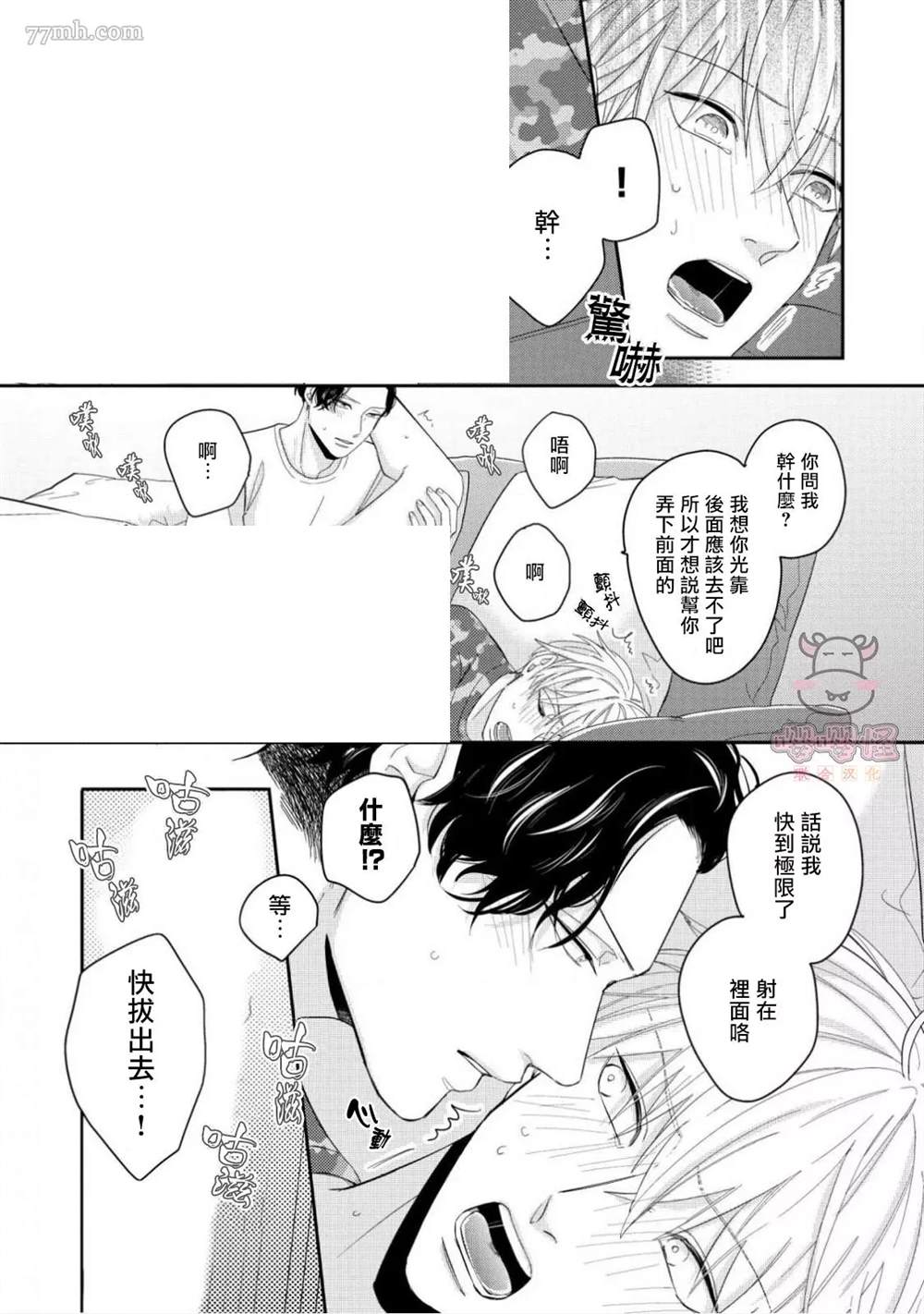 《隐秘处子青叶君》漫画最新章节第1话免费下拉式在线观看章节第【23】张图片