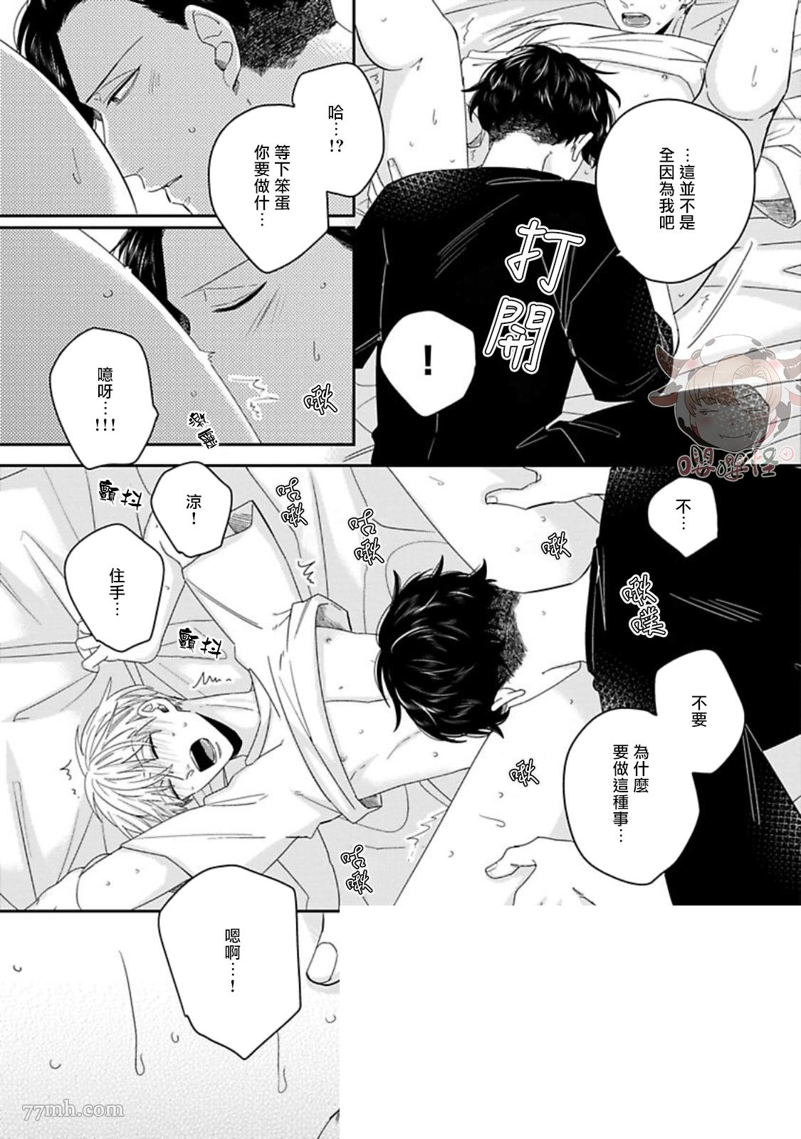 《隐秘处子青叶君》漫画最新章节第4话免费下拉式在线观看章节第【18】张图片