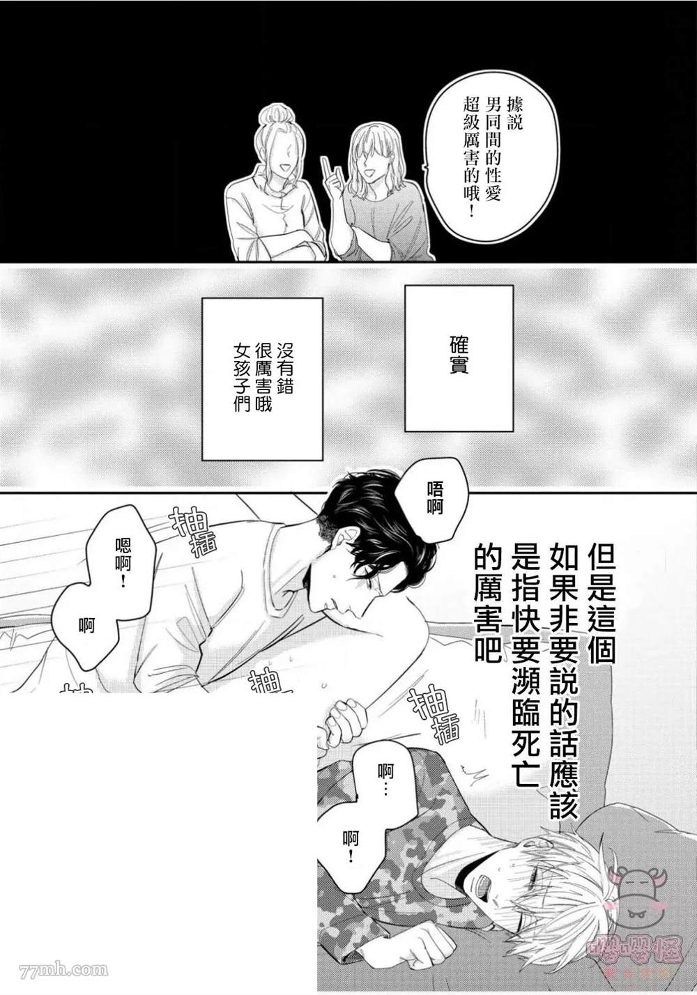 《隐秘处子青叶君》漫画最新章节第1话免费下拉式在线观看章节第【22】张图片