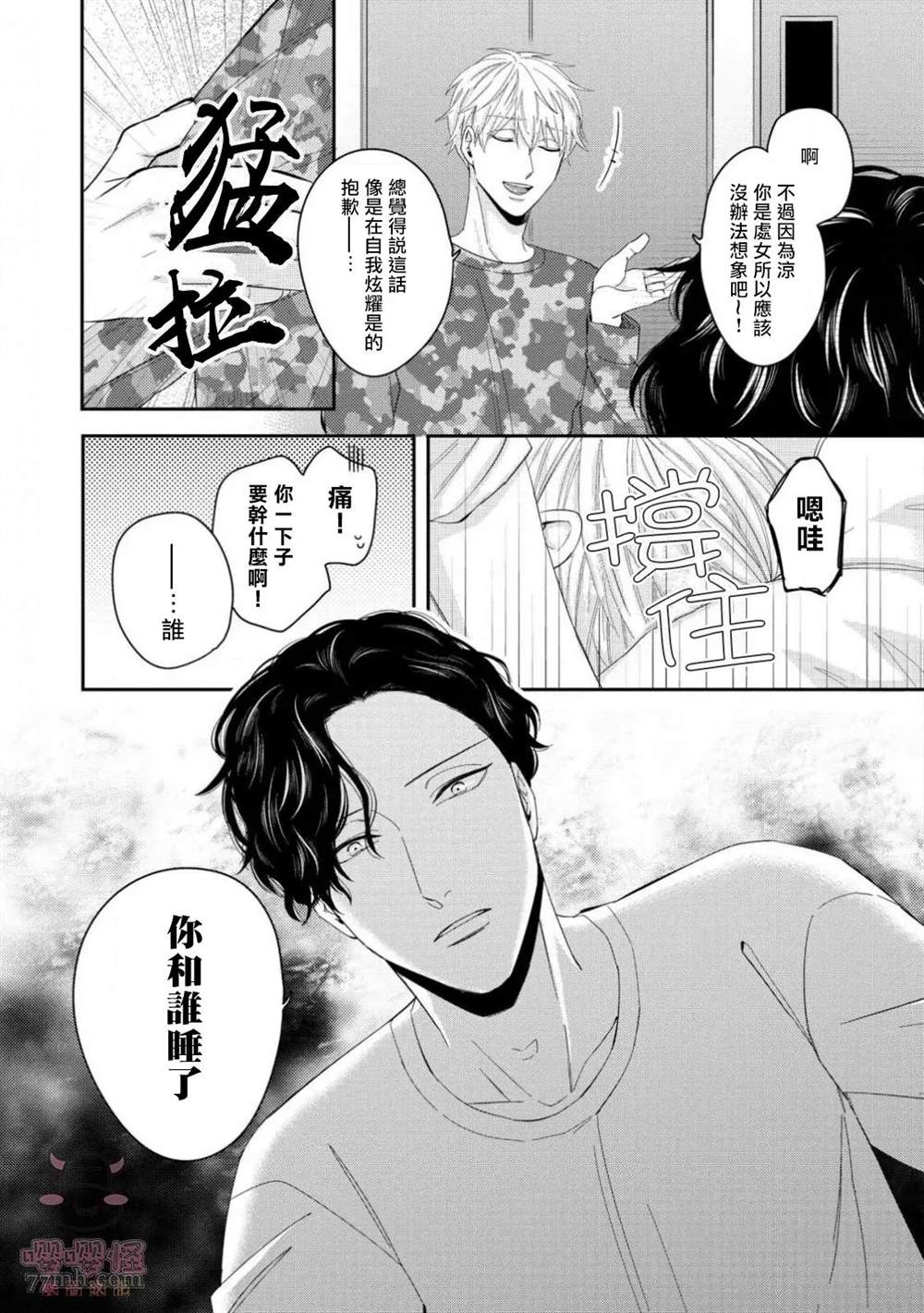 《隐秘处子青叶君》漫画最新章节第1话免费下拉式在线观看章节第【11】张图片