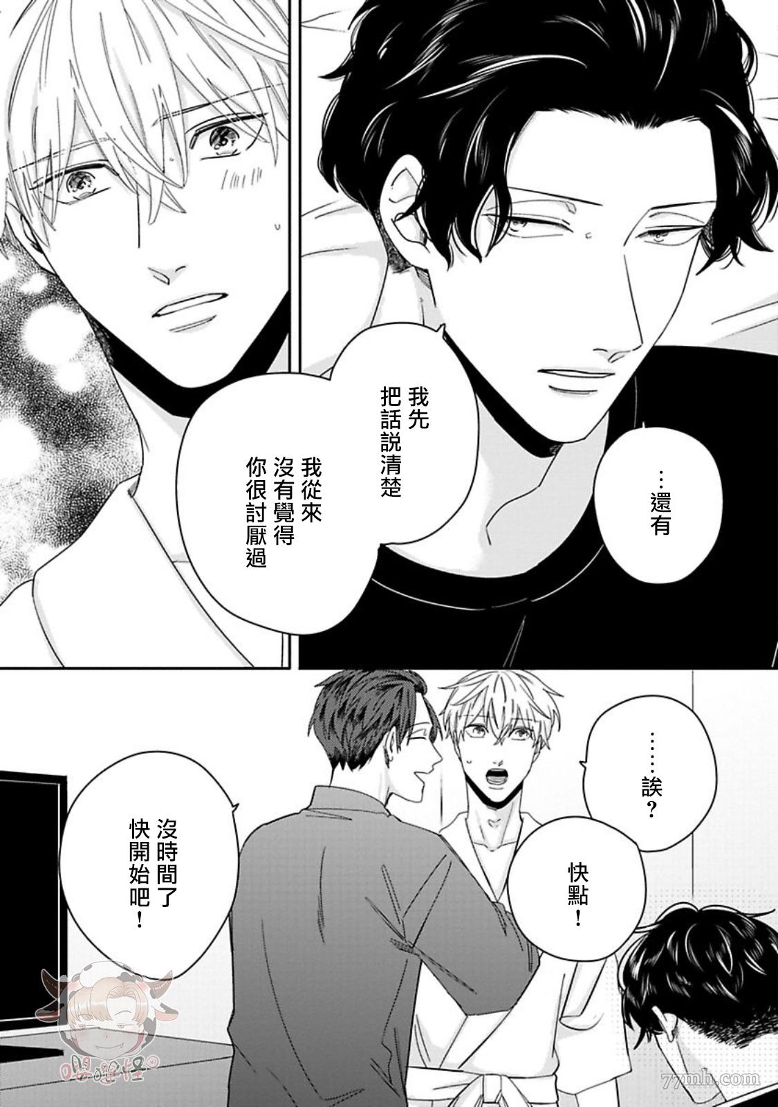 《隐秘处子青叶君》漫画最新章节第5话免费下拉式在线观看章节第【12】张图片