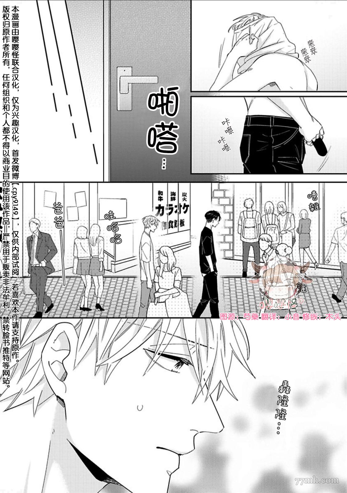 《隐秘处子青叶君》漫画最新章节第6话免费下拉式在线观看章节第【2】张图片