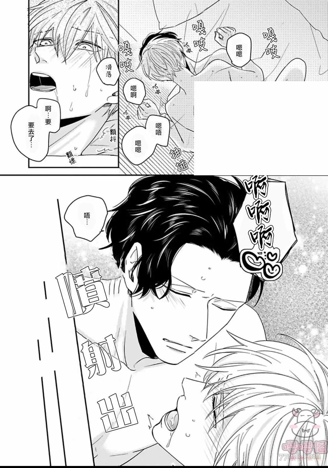 《隐秘处子青叶君》漫画最新章节第3话免费下拉式在线观看章节第【18】张图片