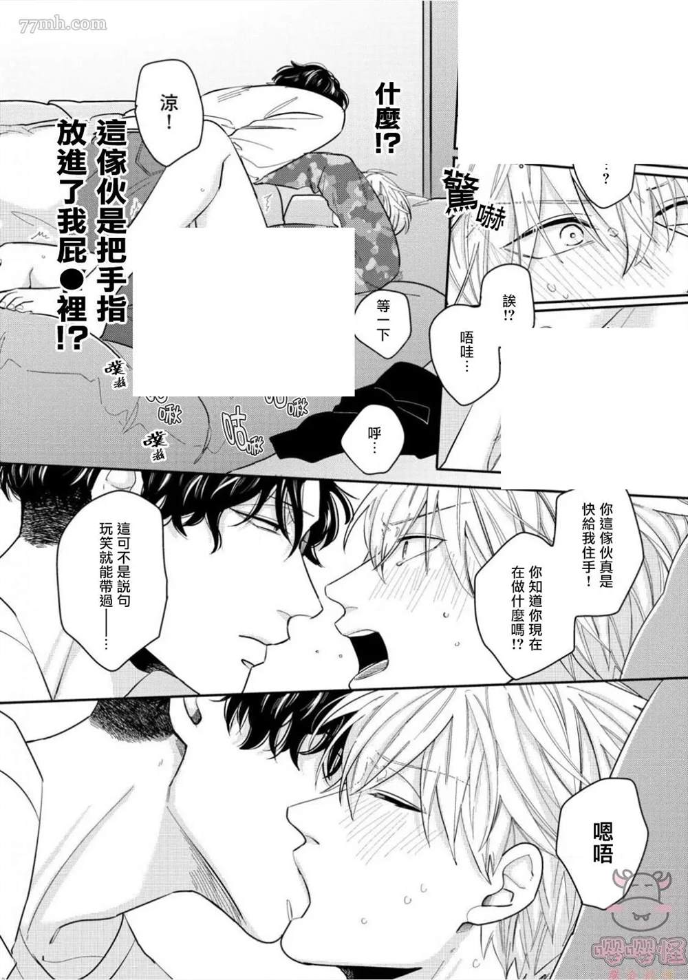 《隐秘处子青叶君》漫画最新章节第1话免费下拉式在线观看章节第【15】张图片