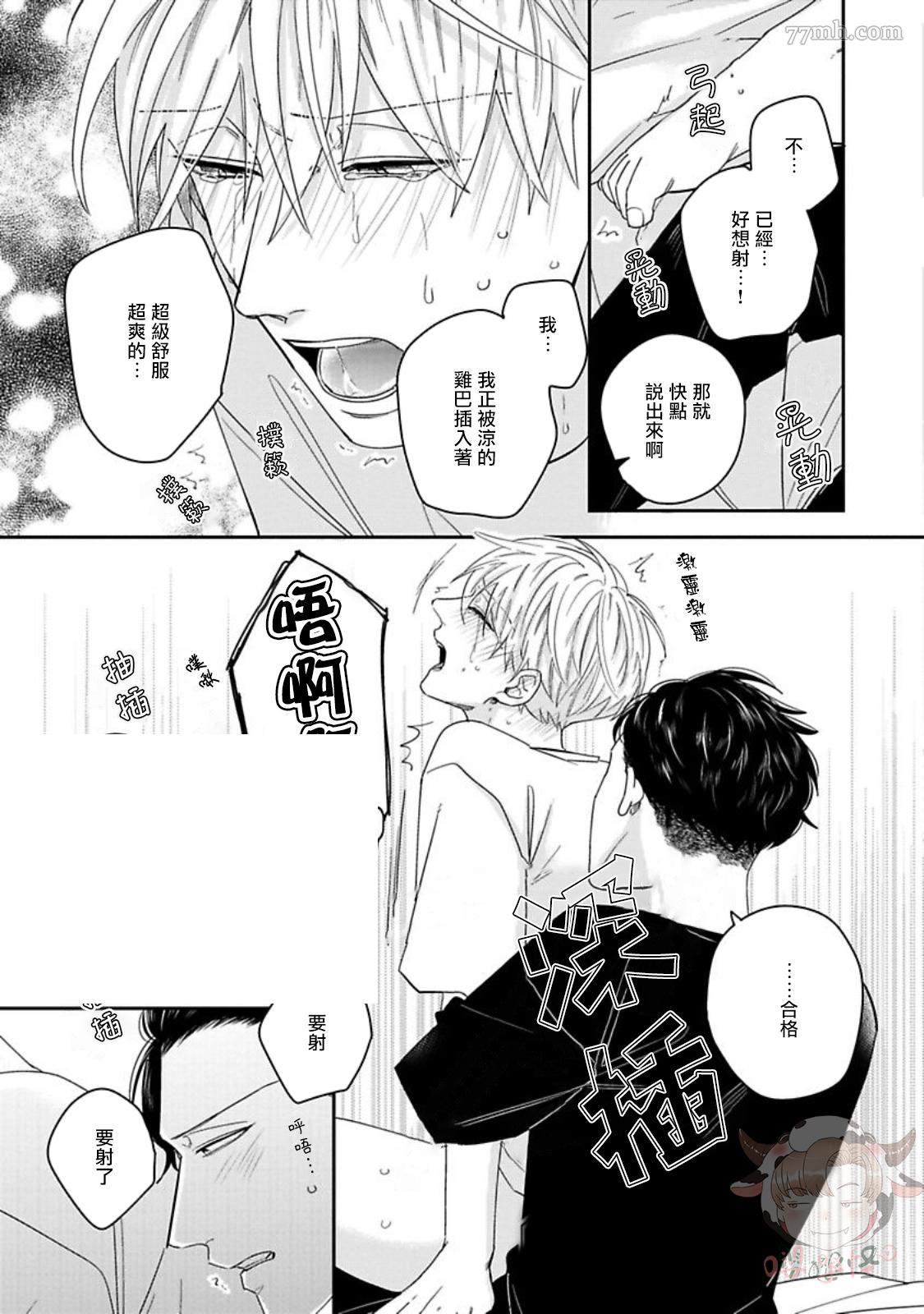 《隐秘处子青叶君》漫画最新章节第4话免费下拉式在线观看章节第【22】张图片