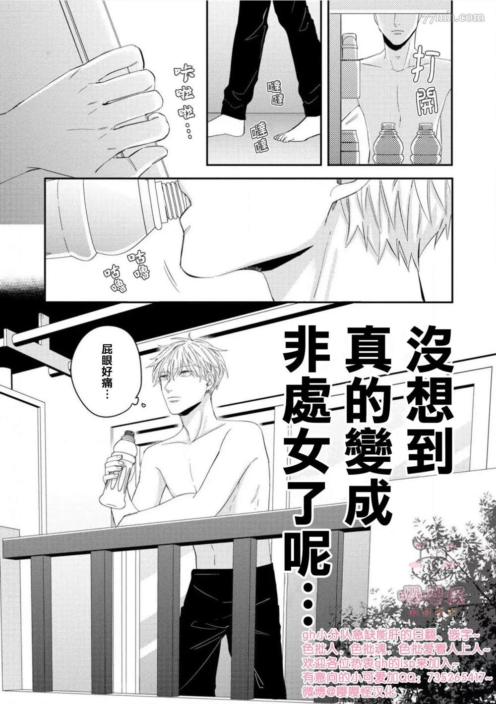 《隐秘处子青叶君》漫画最新章节第1话免费下拉式在线观看章节第【25】张图片