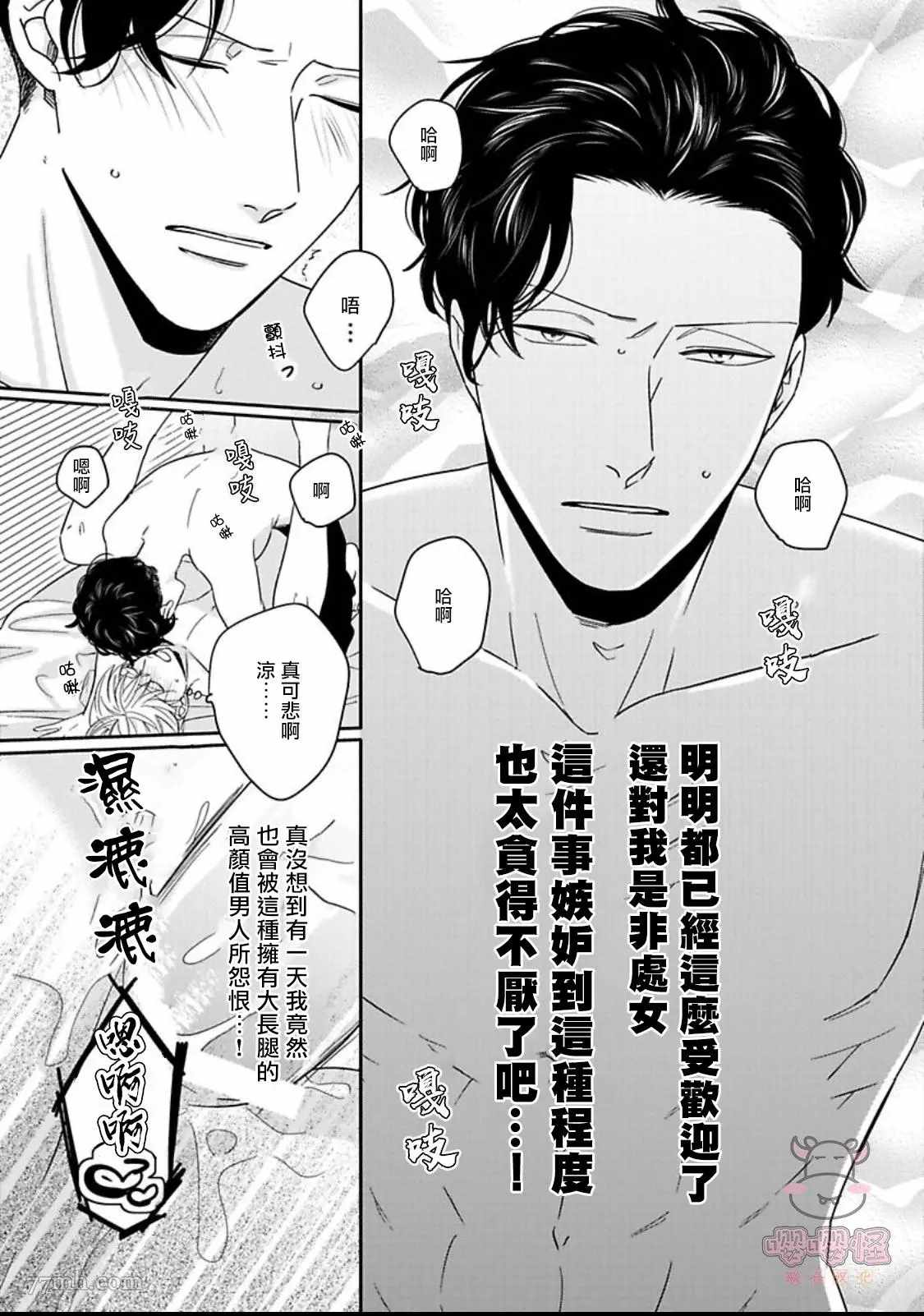 《隐秘处子青叶君》漫画最新章节第3话免费下拉式在线观看章节第【12】张图片