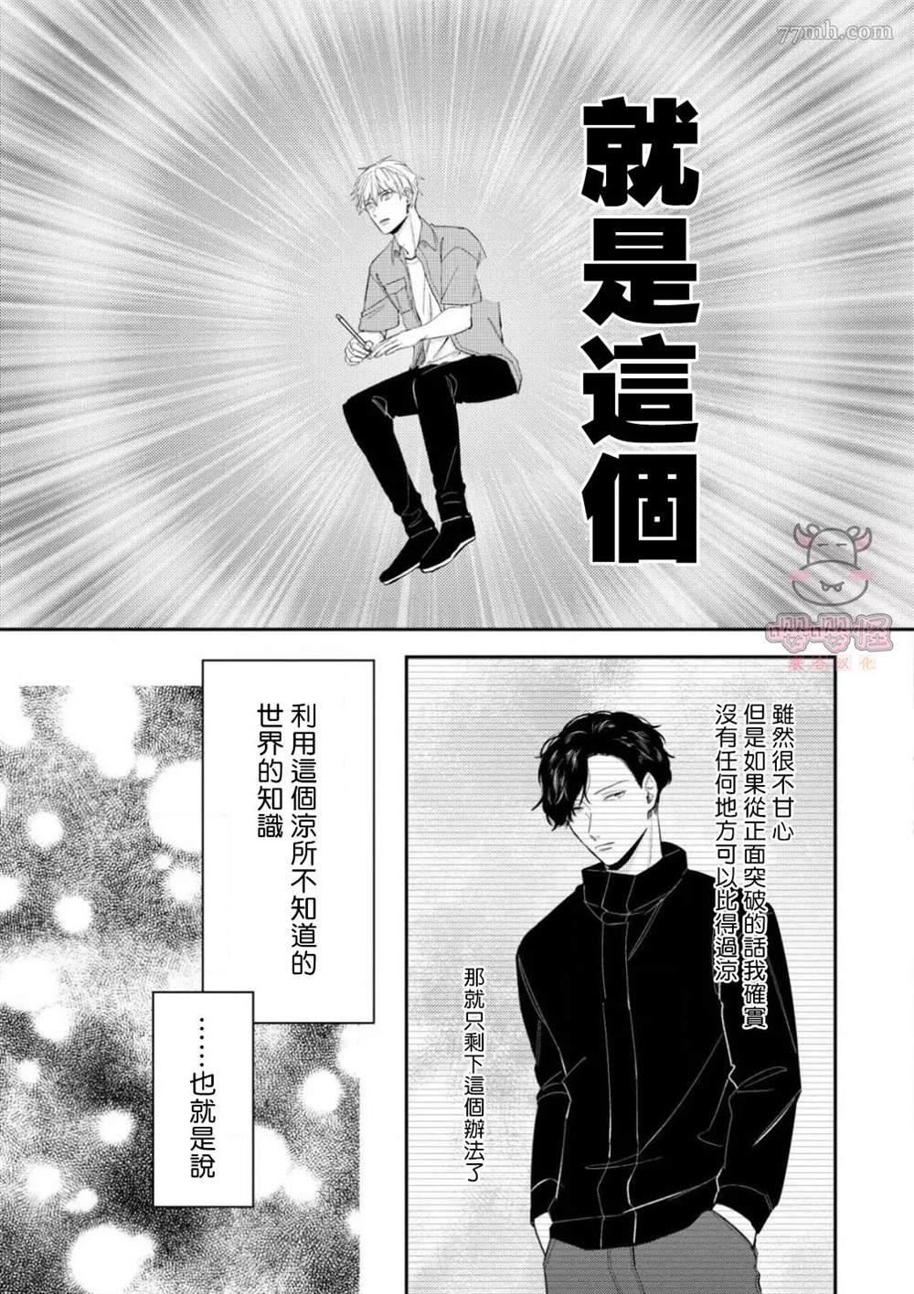 《隐秘处子青叶君》漫画最新章节第1话免费下拉式在线观看章节第【8】张图片