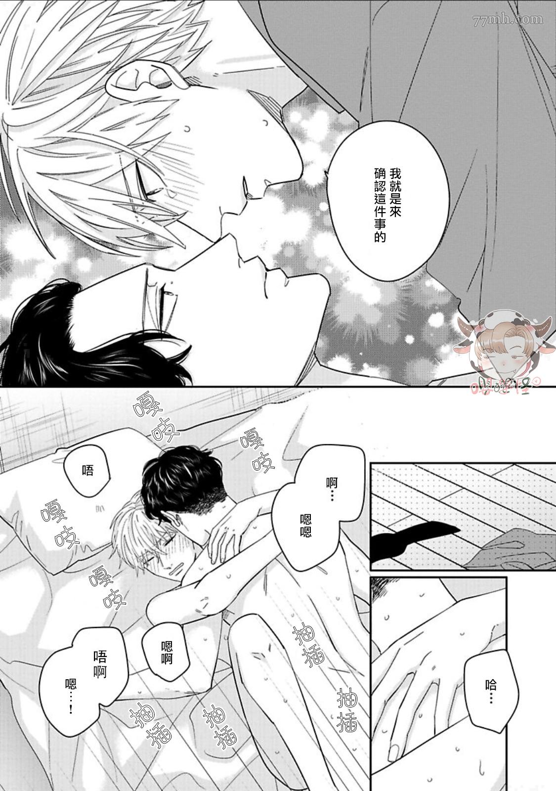 《隐秘处子青叶君》漫画最新章节第6话免费下拉式在线观看章节第【19】张图片