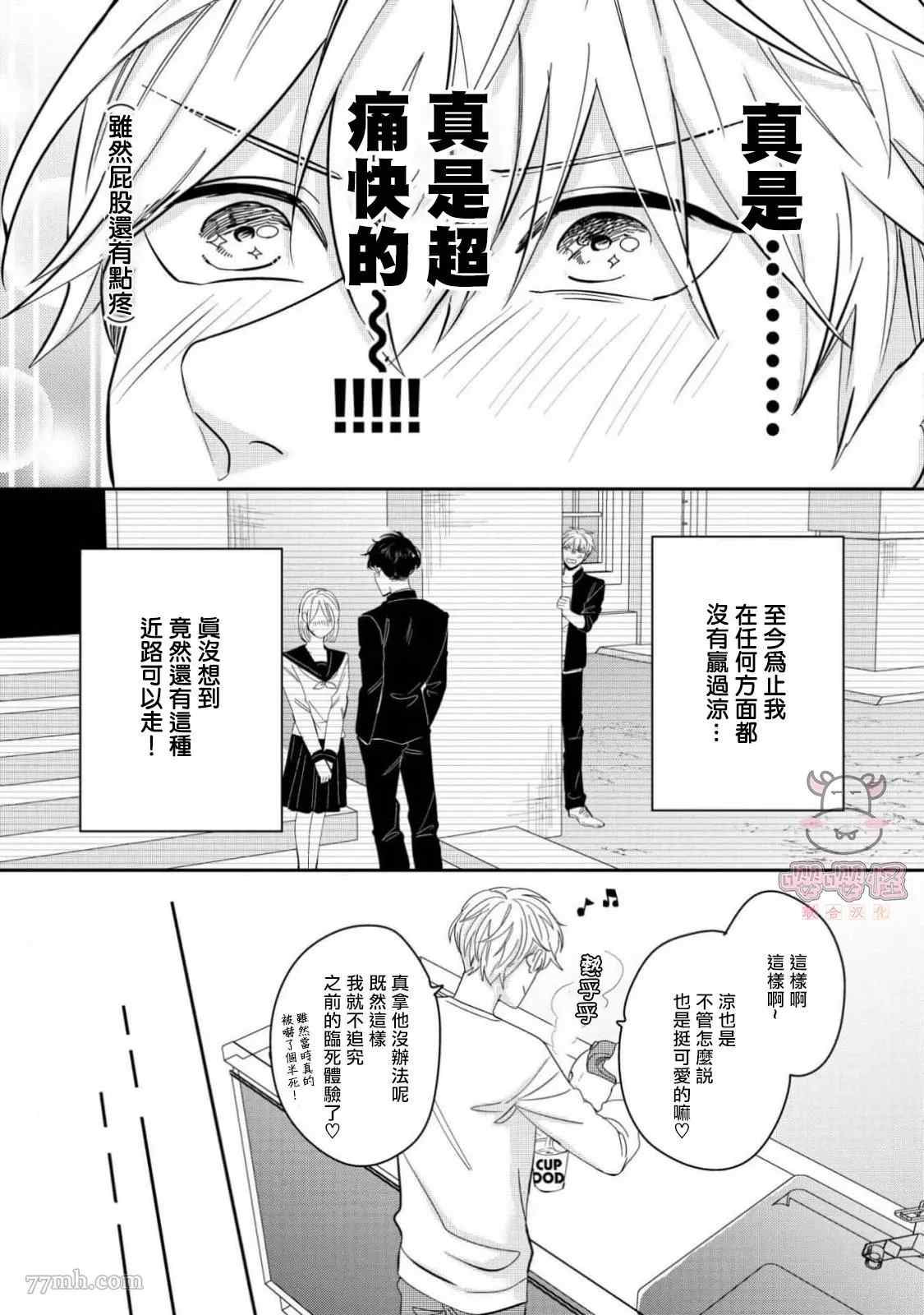 《隐秘处子青叶君》漫画最新章节第2话免费下拉式在线观看章节第【4】张图片