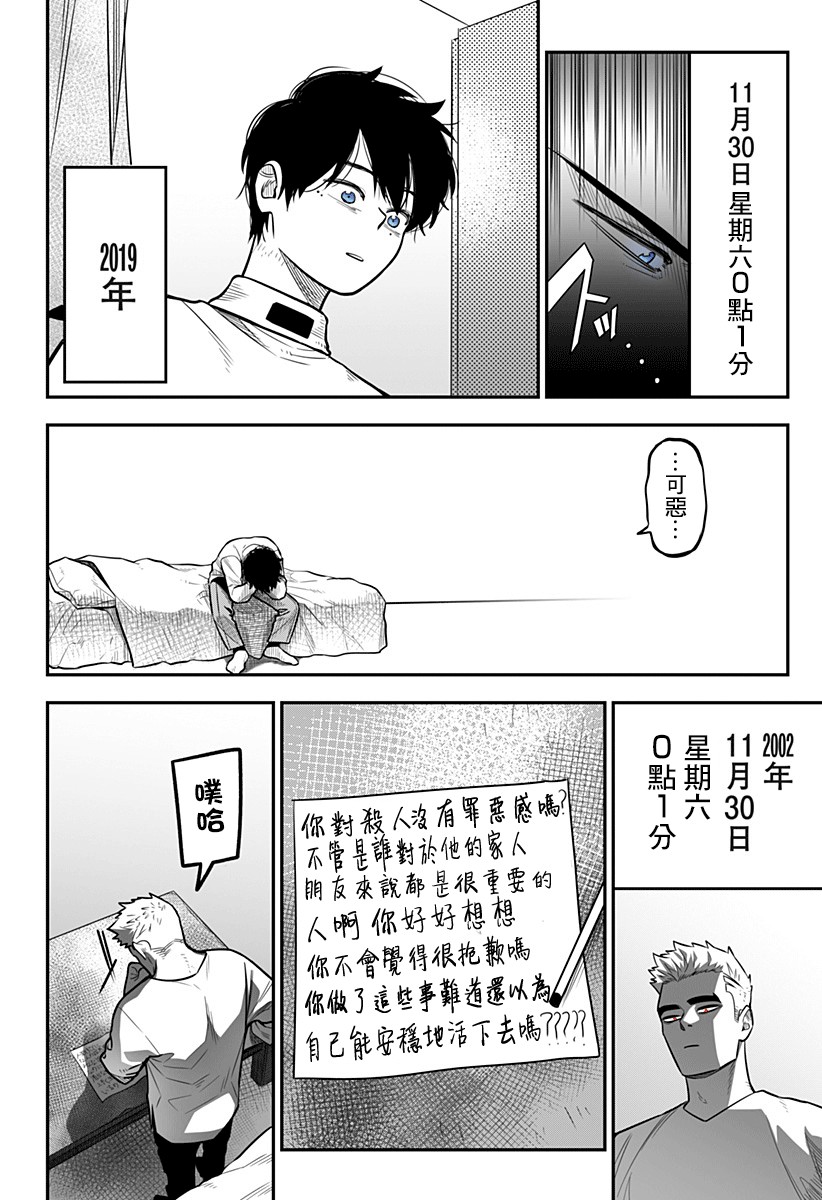 《星期六零时一分》漫画最新章节第1话免费下拉式在线观看章节第【38】张图片