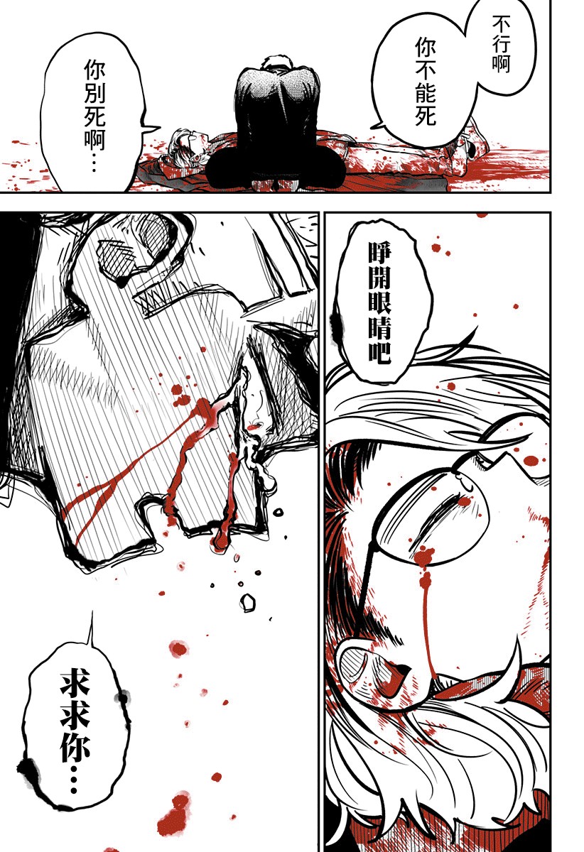 《星期六零时一分》漫画最新章节第1话免费下拉式在线观看章节第【47】张图片