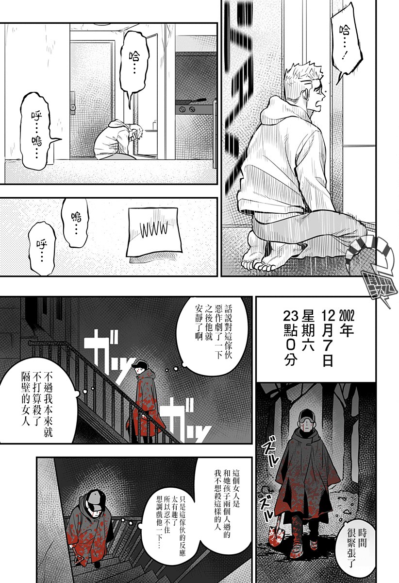 《星期六零时一分》漫画最新章节第1话免费下拉式在线观看章节第【41】张图片