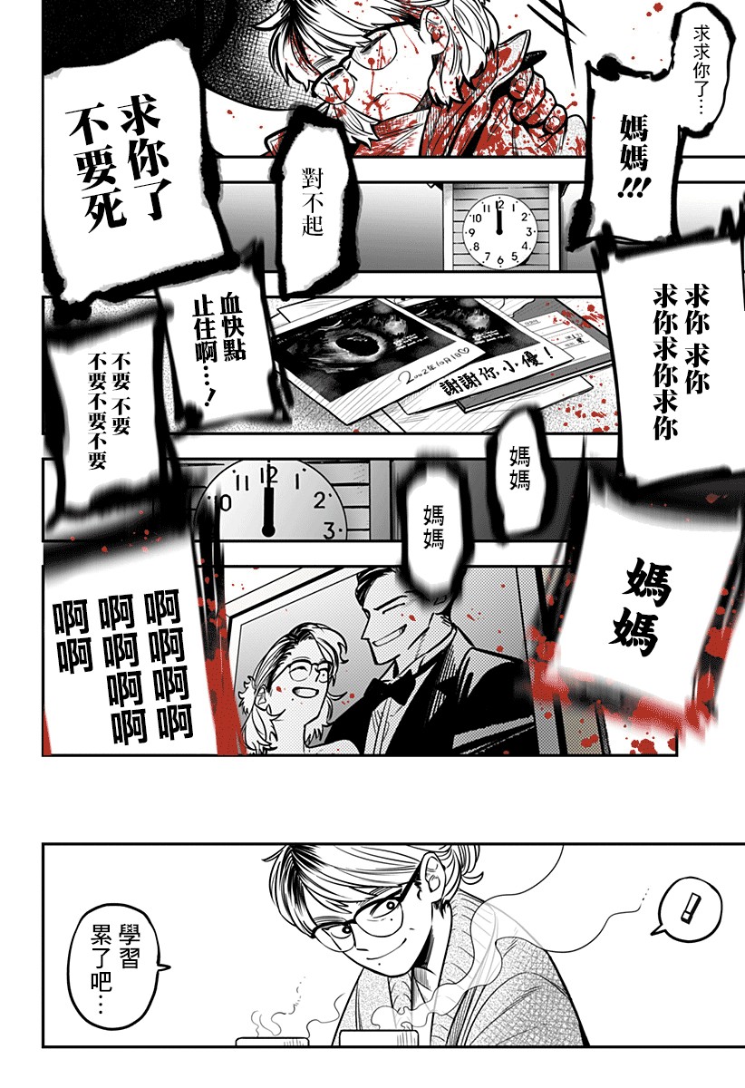 《星期六零时一分》漫画最新章节第1话免费下拉式在线观看章节第【48】张图片