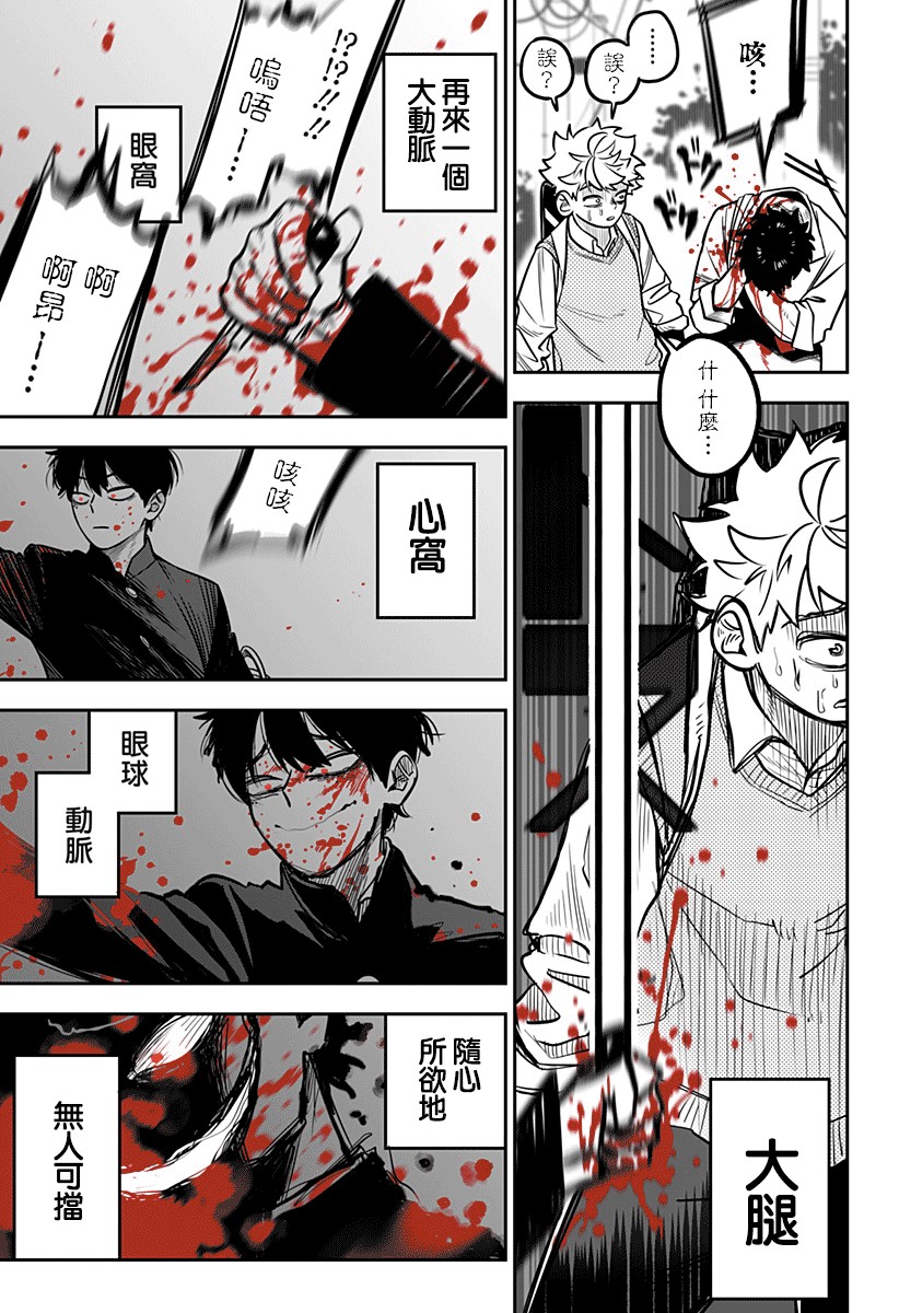 《星期六零时一分》漫画最新章节第1话免费下拉式在线观看章节第【5】张图片