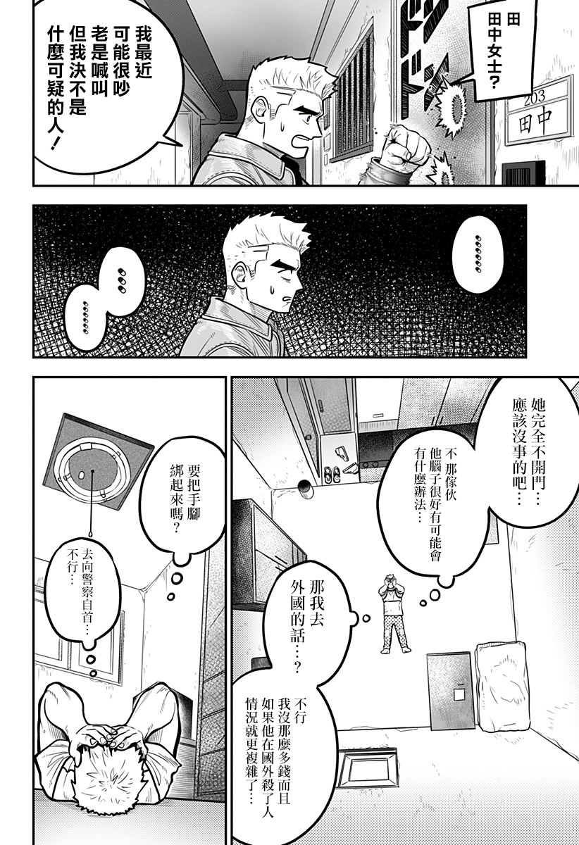 《星期六零时一分》漫画最新章节第1话免费下拉式在线观看章节第【36】张图片