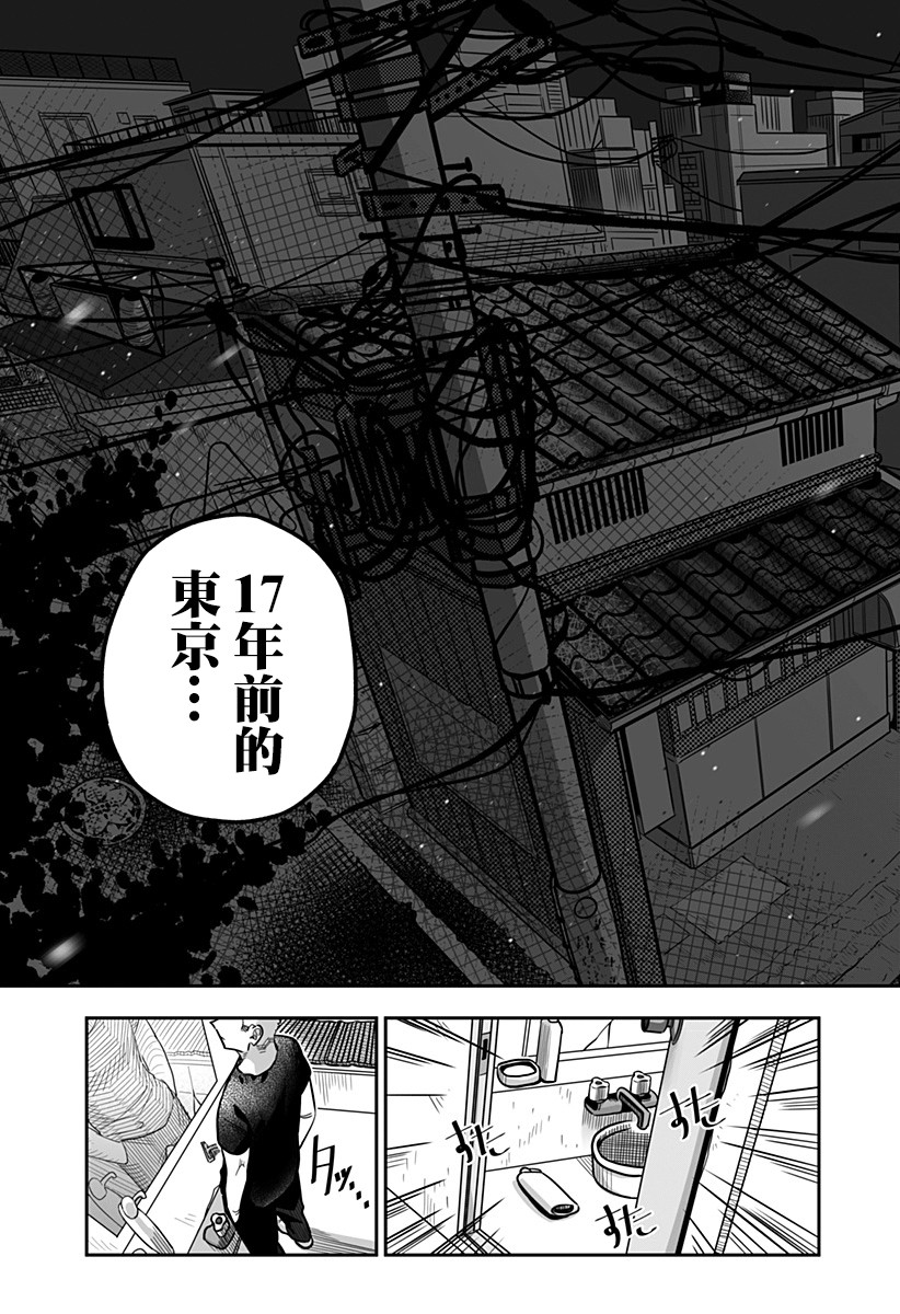 《星期六零时一分》漫画最新章节第1话免费下拉式在线观看章节第【13】张图片