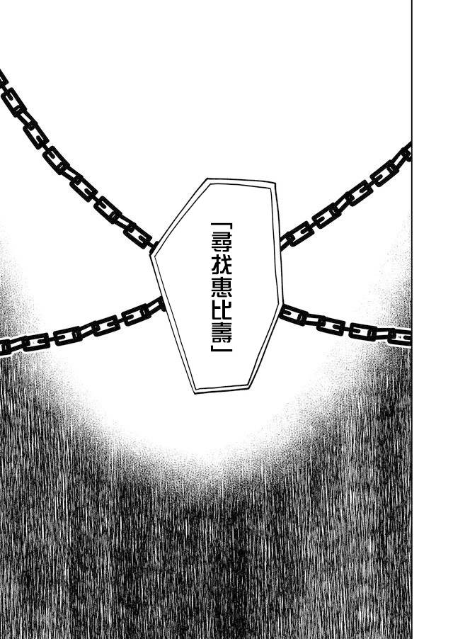 《你被隐匿的世界》漫画最新章节第2话免费下拉式在线观看章节第【33】张图片