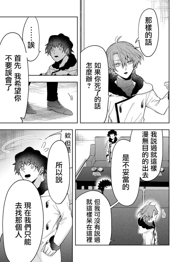 《你被隐匿的世界》漫画最新章节第3话免费下拉式在线观看章节第【23】张图片