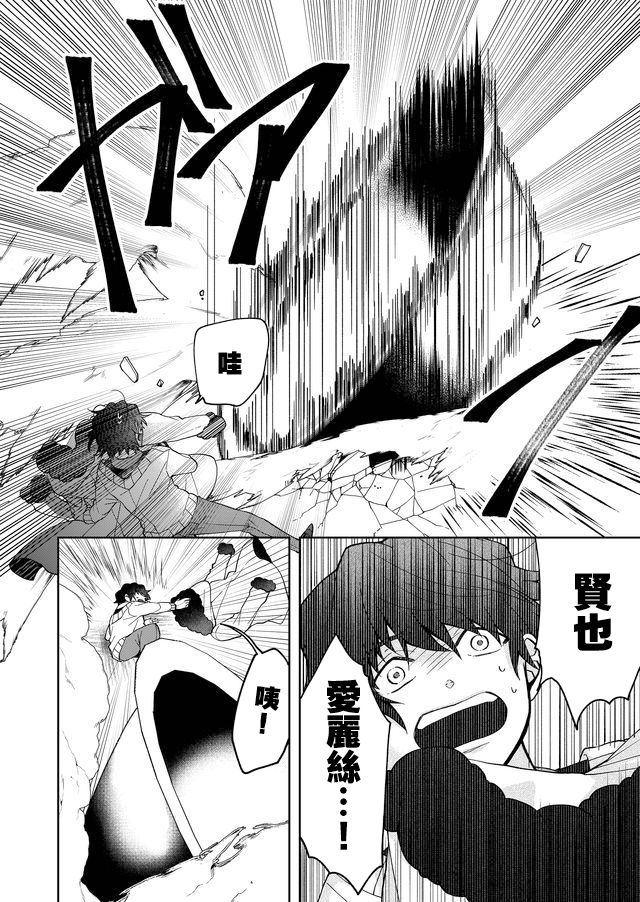 《你被隐匿的世界》漫画最新章节第3话免费下拉式在线观看章节第【10】张图片