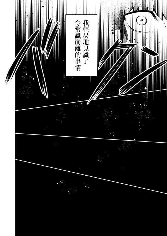 《你被隐匿的世界》漫画最新章节第1话免费下拉式在线观看章节第【18】张图片