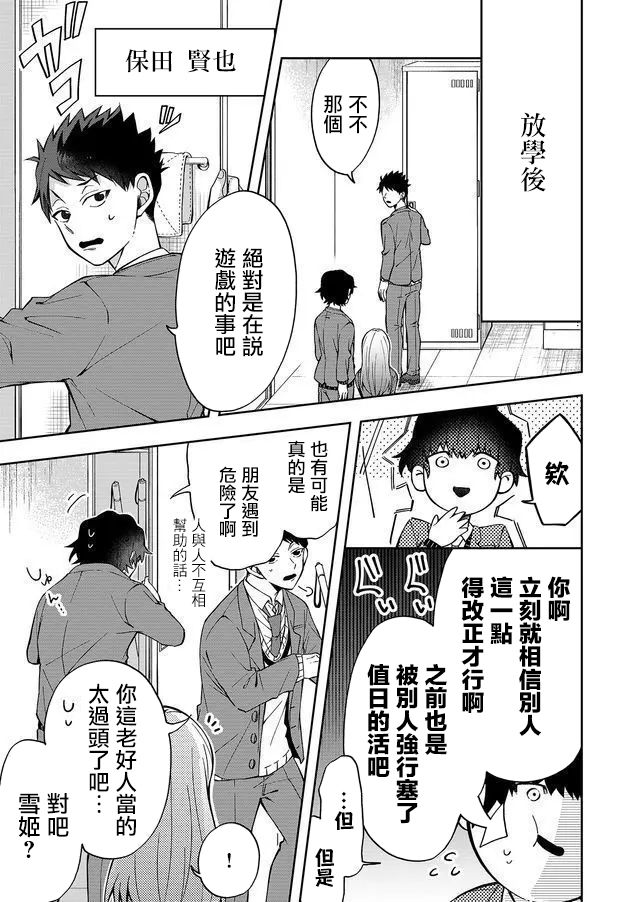 《你被隐匿的世界》漫画最新章节第1话免费下拉式在线观看章节第【7】张图片