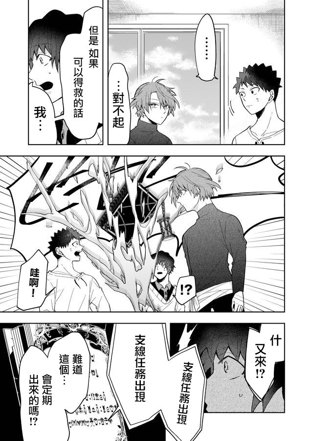 《你被隐匿的世界》漫画最新章节第3话免费下拉式在线观看章节第【7】张图片