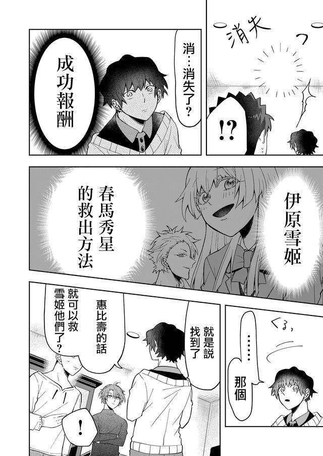 《你被隐匿的世界》漫画最新章节第3话免费下拉式在线观看章节第【4】张图片