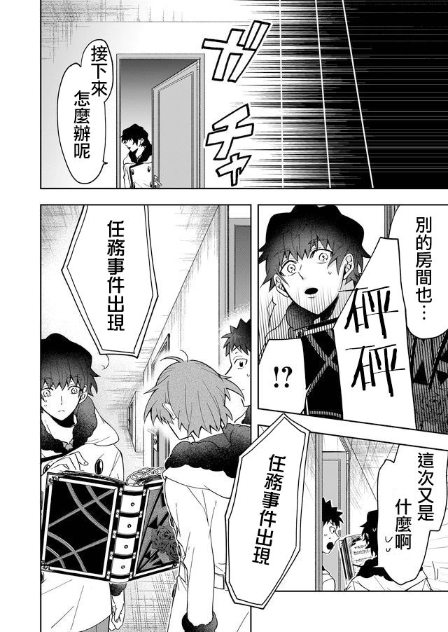 《你被隐匿的世界》漫画最新章节第3话免费下拉式在线观看章节第【26】张图片