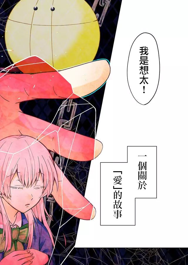 《你被隐匿的世界》漫画最新章节第1话免费下拉式在线观看章节第【4】张图片