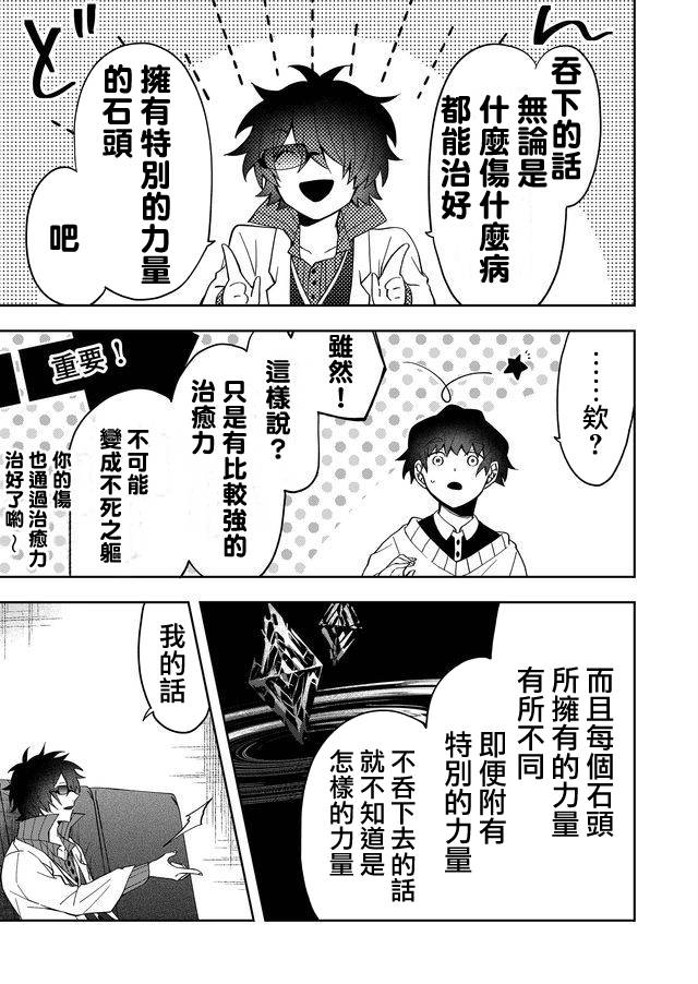 《你被隐匿的世界》漫画最新章节第2话免费下拉式在线观看章节第【25】张图片