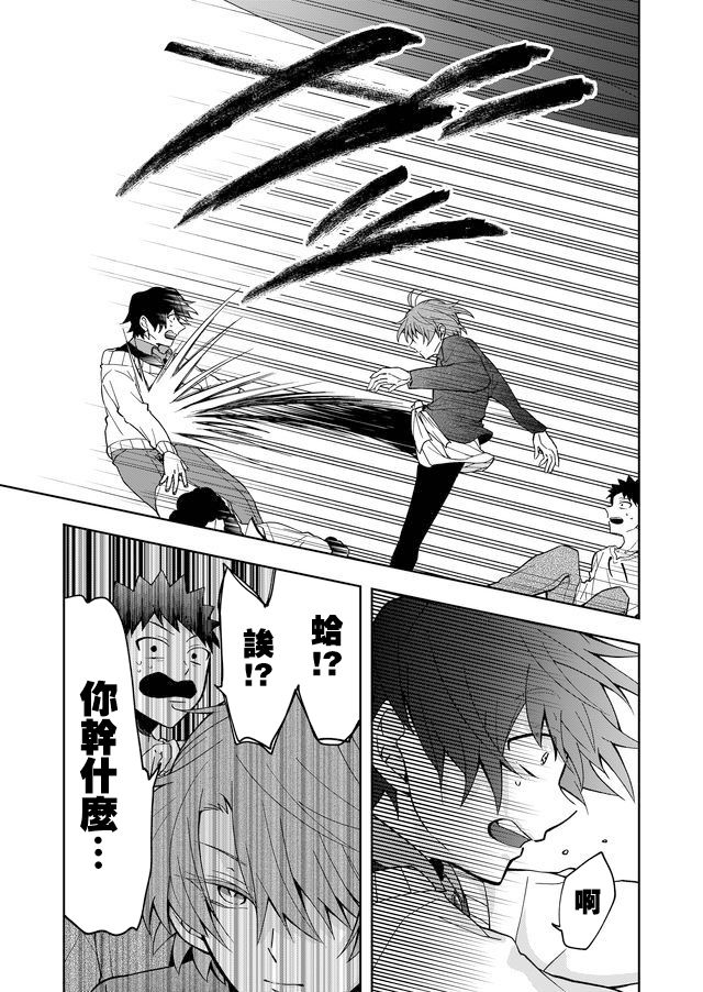 《你被隐匿的世界》漫画最新章节第3话免费下拉式在线观看章节第【13】张图片