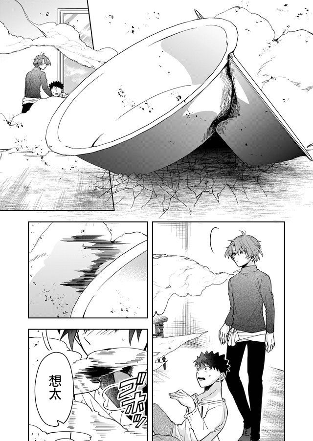 《你被隐匿的世界》漫画最新章节第3话免费下拉式在线观看章节第【15】张图片