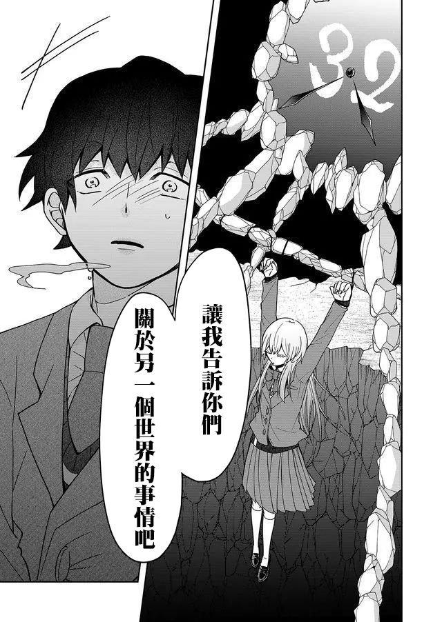 《你被隐匿的世界》漫画最新章节第1话免费下拉式在线观看章节第【64】张图片