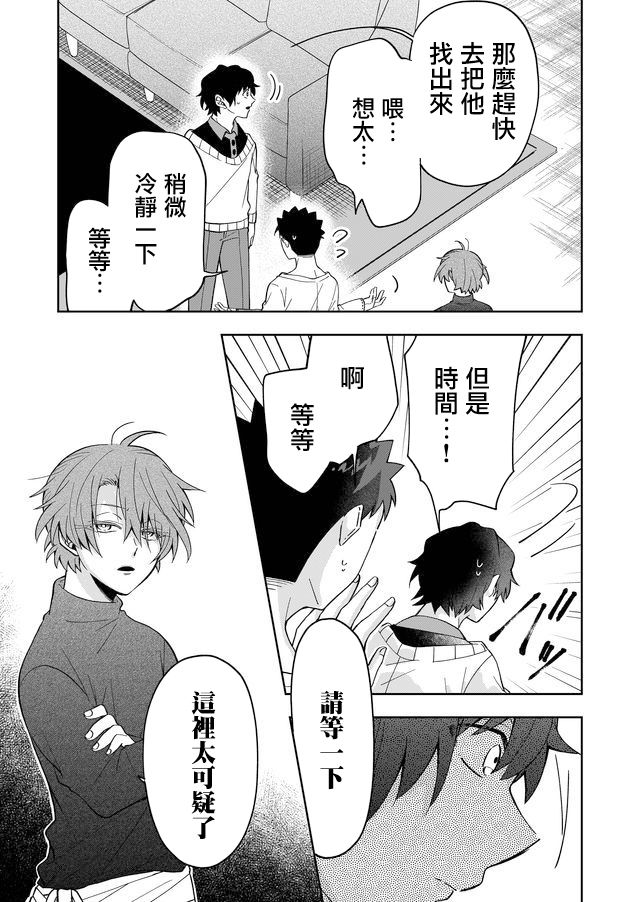 《你被隐匿的世界》漫画最新章节第3话免费下拉式在线观看章节第【5】张图片