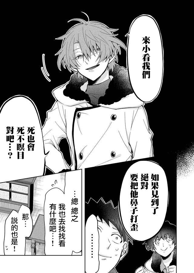 《你被隐匿的世界》漫画最新章节第3话免费下拉式在线观看章节第【25】张图片