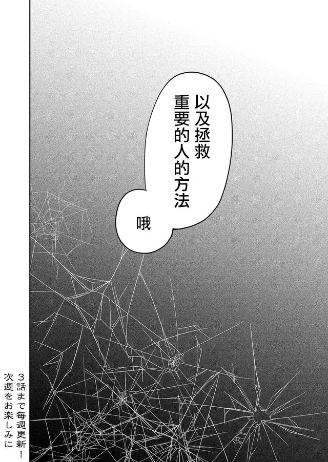 《你被隐匿的世界》漫画最新章节第1话免费下拉式在线观看章节第【65】张图片