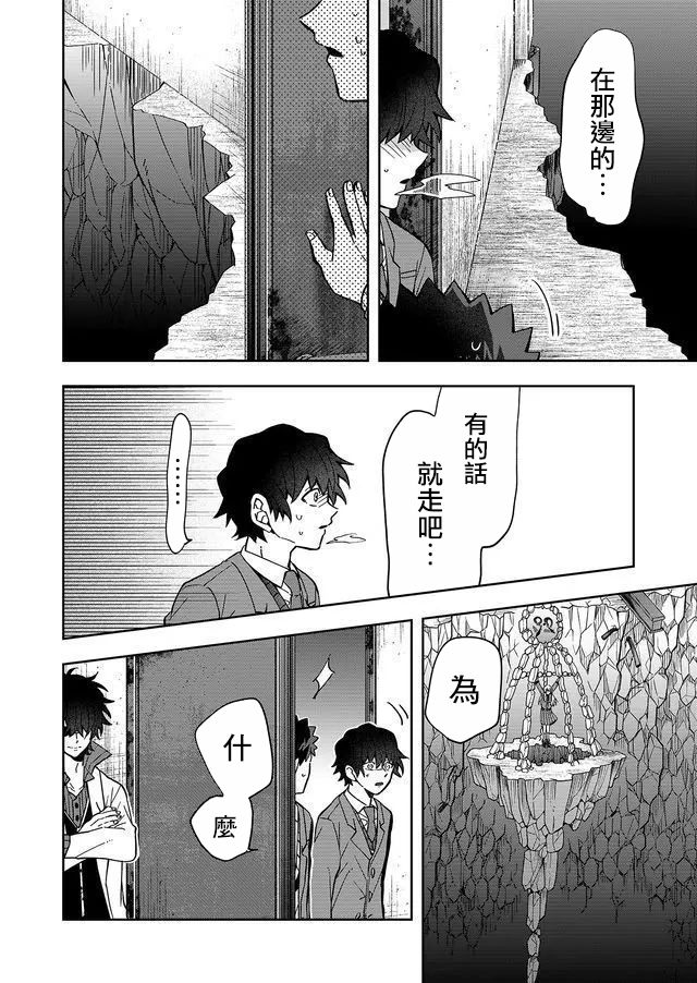 《你被隐匿的世界》漫画最新章节第1话免费下拉式在线观看章节第【57】张图片