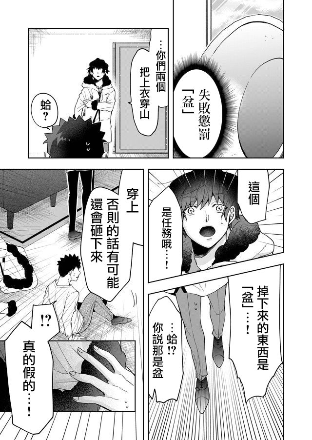 《你被隐匿的世界》漫画最新章节第3话免费下拉式在线观看章节第【19】张图片