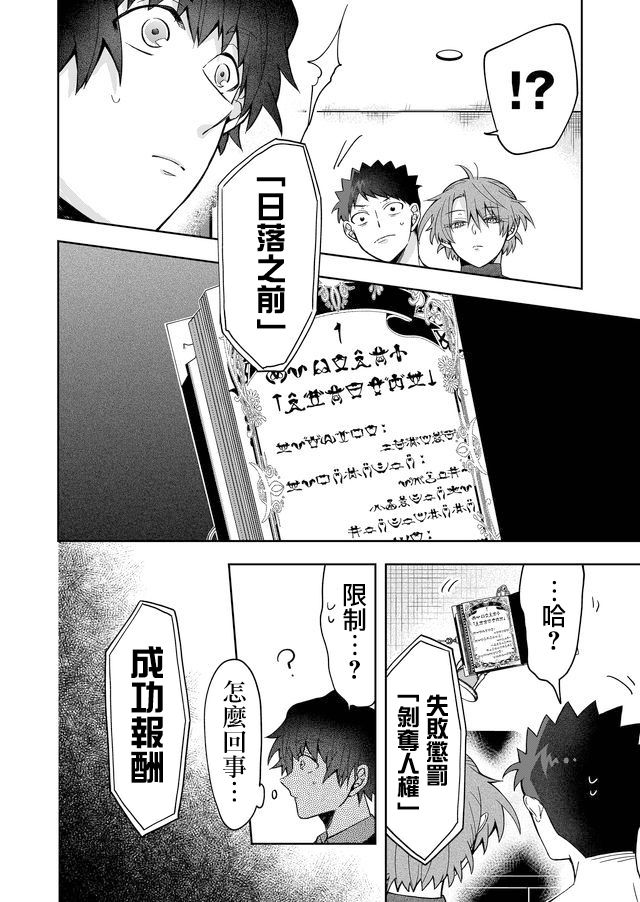 《你被隐匿的世界》漫画最新章节第3话免费下拉式在线观看章节第【2】张图片