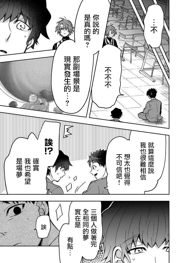 《你被隐匿的世界》漫画最新章节第1话免费下拉式在线观看章节第【23】张图片