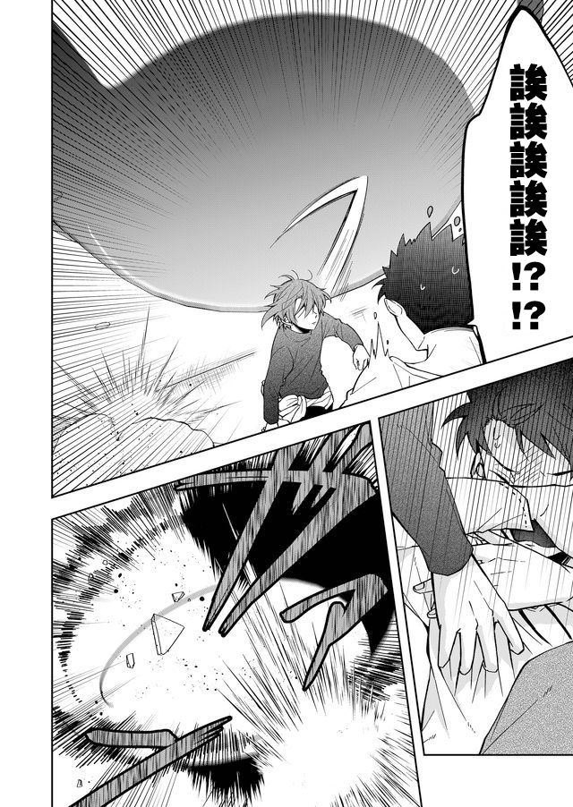 《你被隐匿的世界》漫画最新章节第3话免费下拉式在线观看章节第【14】张图片