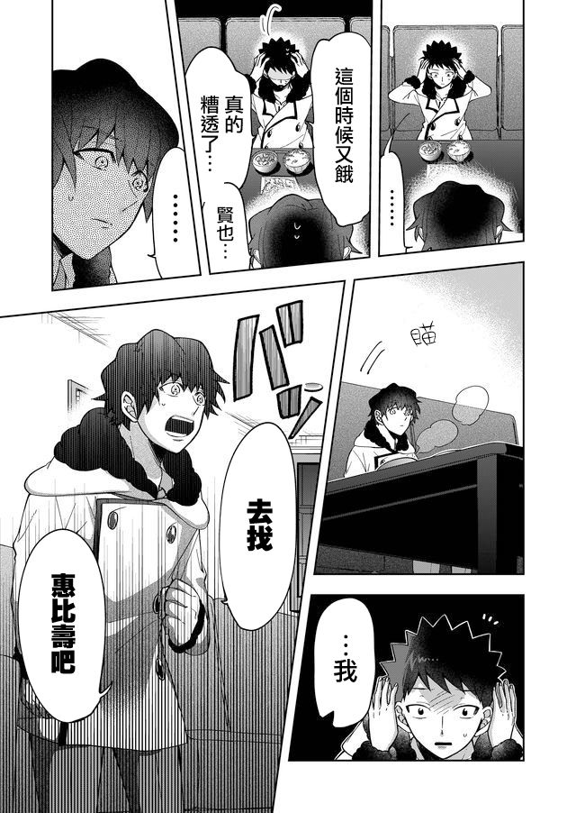 《你被隐匿的世界》漫画最新章节第3话免费下拉式在线观看章节第【21】张图片