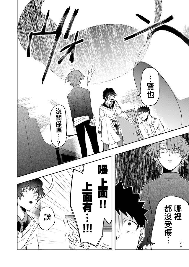 《你被隐匿的世界》漫画最新章节第3话免费下拉式在线观看章节第【12】张图片